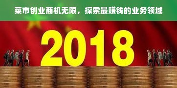 羊小咩便荔卡额度提现攻略，提升额度与商家的合作双赢之道