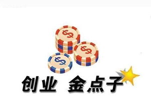 现在这个时间，什么最能赚钱？创业与投资的新机遇解析