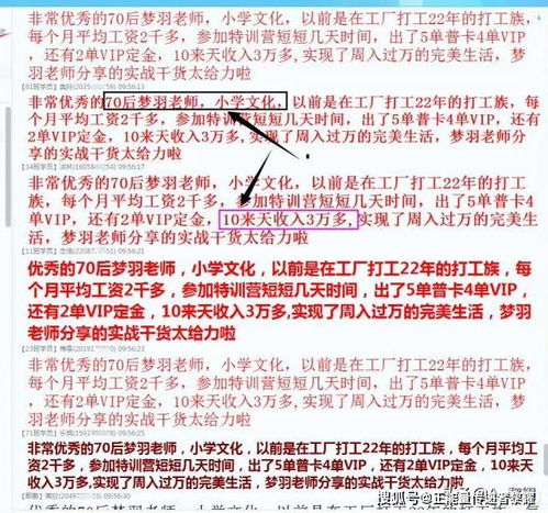 三组175号创业致富之道，挖掘财富潜力的策略与路径探索