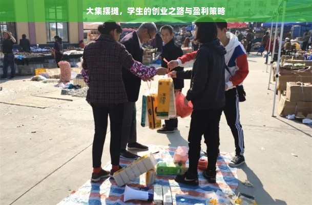 睦米早教加盟费详解，投资成本与收益分析