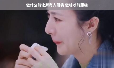 微信分付额度提现与提升微信分付额度策略详解