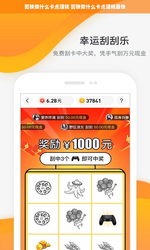 剪映做什么卡点赚钱 剪映做什么卡点赚钱最快