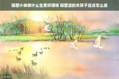 厦门老牌早教加盟费用解析