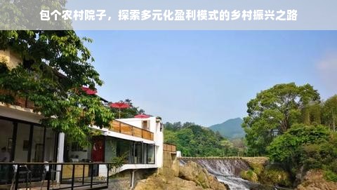 吉林品牌地暖板材推荐，品质生活从温暖脚下开始