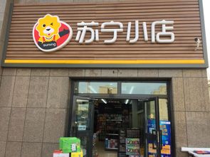 三江邻里店怎么加盟 三江邻里店加盟费多少