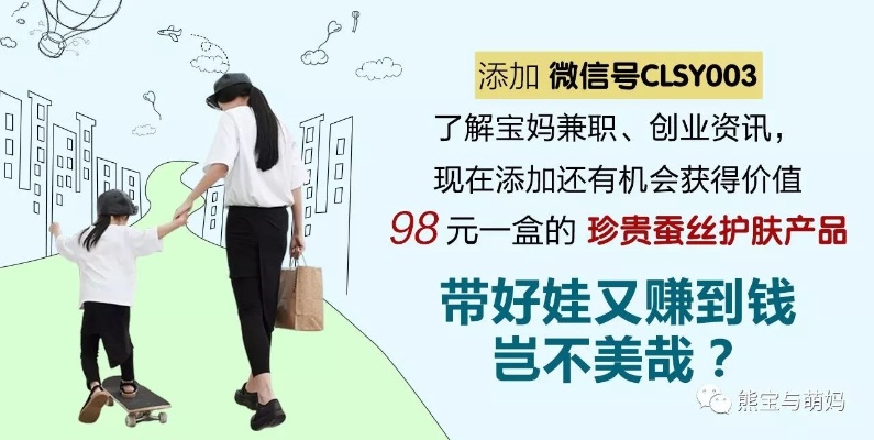 奶爸兼职之路，探索赚钱新领域