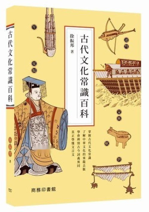古代赚钱的不同称谓与背后的经济文化