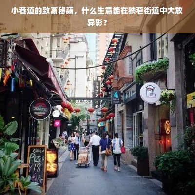深入了解医药品牌资质，打造信赖之选