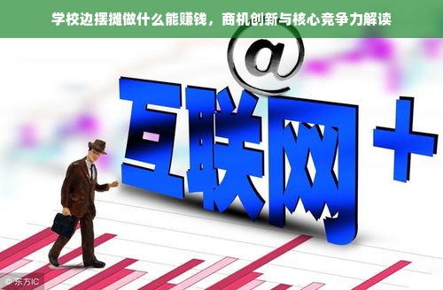 进口品牌家电，品质生活的优选之选