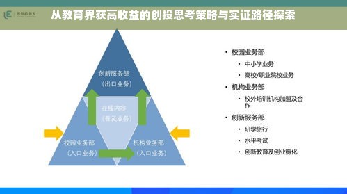 国内知名母婴品牌的故事，从起步到辉煌