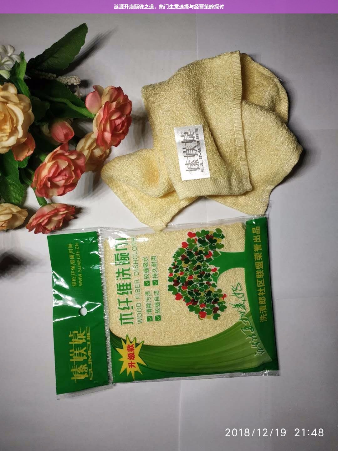 涟源开店赚钱之道，热门生意选择与经营策略探讨