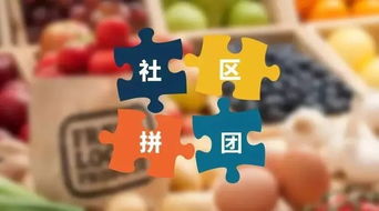 社区群中的商机，探索如何在社区工作中赚钱的途径与机遇