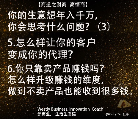 王阿九的商业之道，探索成功赚钱的生意经