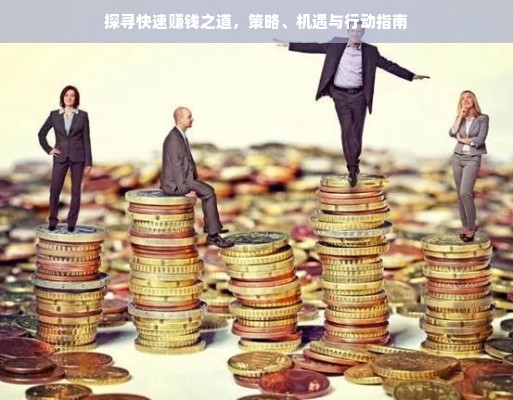 鹿优选额度提现商家指南，如何取消鹿优选额度及注意事项