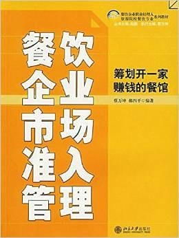 把握市场脉搏，探索餐饮行业赚钱新机遇——以青年创业者的视角谈做什么餐饮赚钱17o