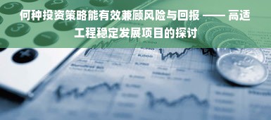 国外大牌母婴品牌解析与比较