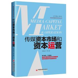 探析广州富人们的资本运作与投资方略－携手迈向成功的捷径探索之旅
