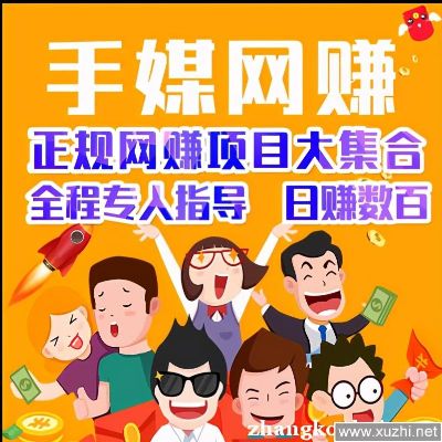 自学网络，顺势赚钱——N大热门生意等你来挑战