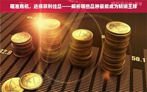 欧洲医药品牌电商的发展与探索，机遇与挑战并存