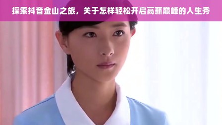 京东白条额度怎么套出来？