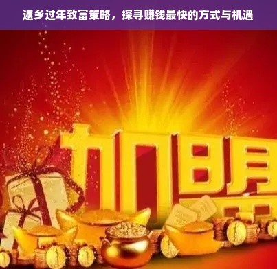 吉林早教加盟排名榜，热门品牌与成功案例解析
