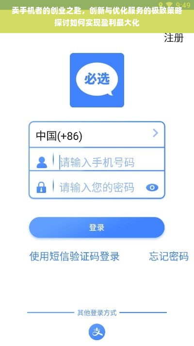 医药品牌代言，背后的故事与影响