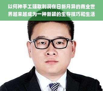 羊小咩便荔卡额度提现攻略，了解一般额度及提现流程