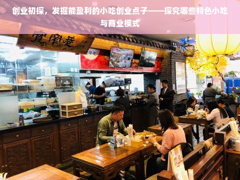 秋季通勤必备！汉服搭配推荐鞋品牌及款式