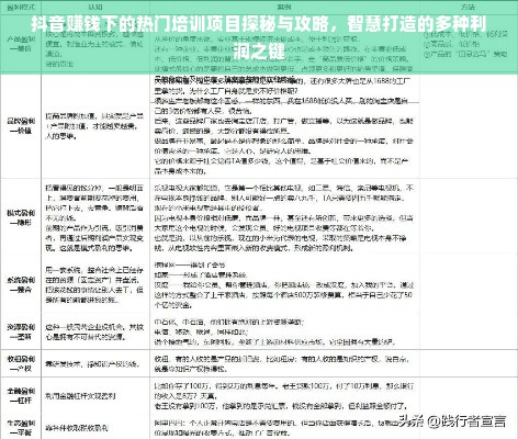 临清童装品牌崛起，本土匠心，打造儿童时尚新潮流