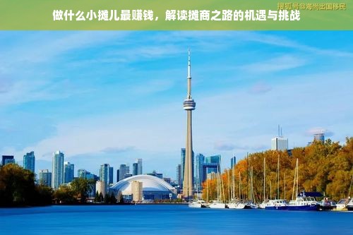 通化有名的早教加盟品牌探秘