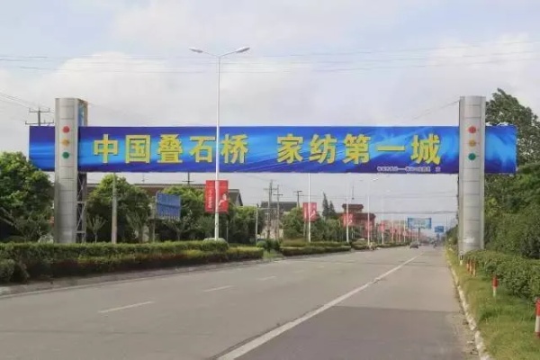 叠石桥，商机无限，致富之路