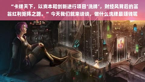 老白干白酒，从地方佳酿到知名品牌的蜕变之路