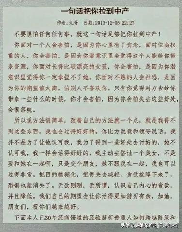 天涯神贴揭秘，当下赚钱热门行业与职业探析