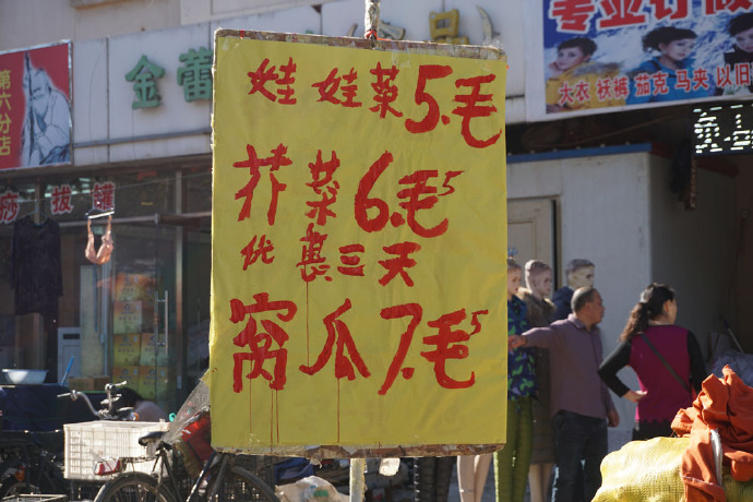 丹东打工小伙的赚钱之路，行业选择与前景展望