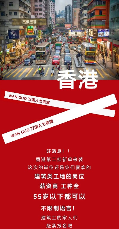 香港炒散工，探索赚钱新路径