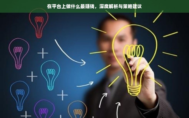 加盟品牌化妆品，开启美丽事业的新篇章