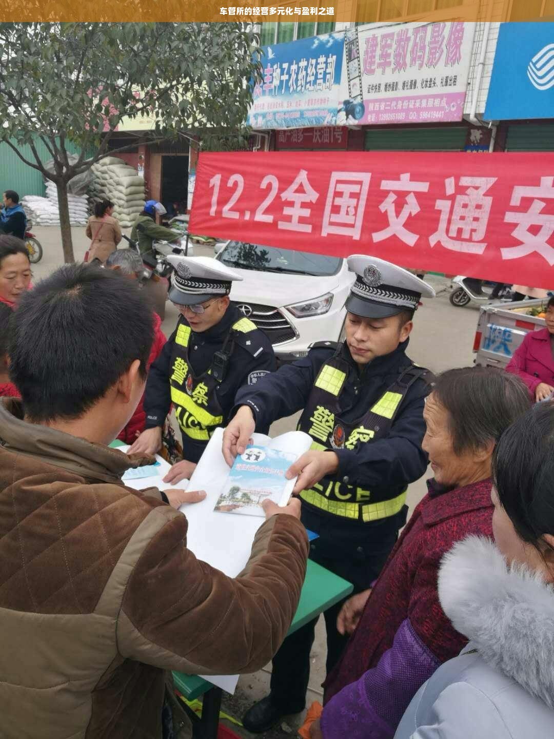 车管所的经营多元化与盈利之道