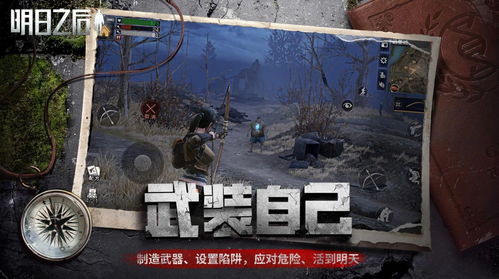明日之后平民最佳赚金币攻略指南，从无到有构建财富之路