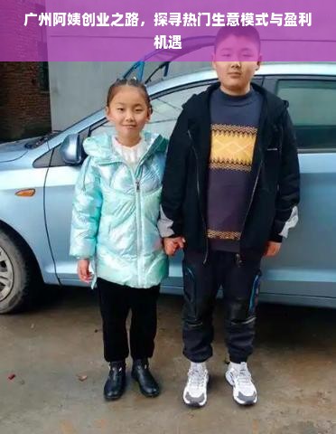 益阳靠谱的早教亲子加盟，打造孩子成长的黄金起点