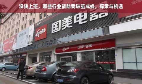 鹿优选先享卡额度兑现指南，如何查看额度与兑现流程