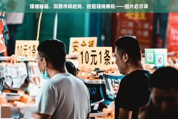 昌平母婴品牌，品质与信赖的完美结合
