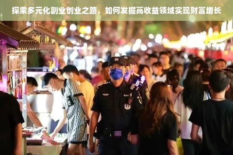 母婴品牌样机，探索与创新之路
