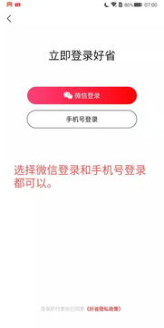 京东白条额度套现攻略，如何提高临时额度？