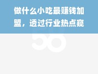 疫情囤货必备！盘点适合囤货的冰箱品牌及特点