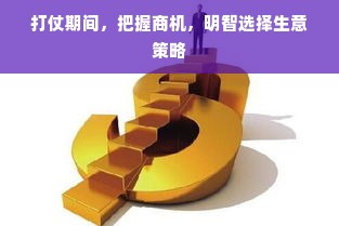羊小咩便荔卡取现取不出？问题解析与应对之策