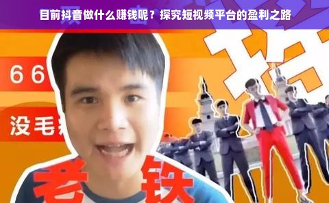 抖音月付额度突然降低？别慌！我帮你搞定！