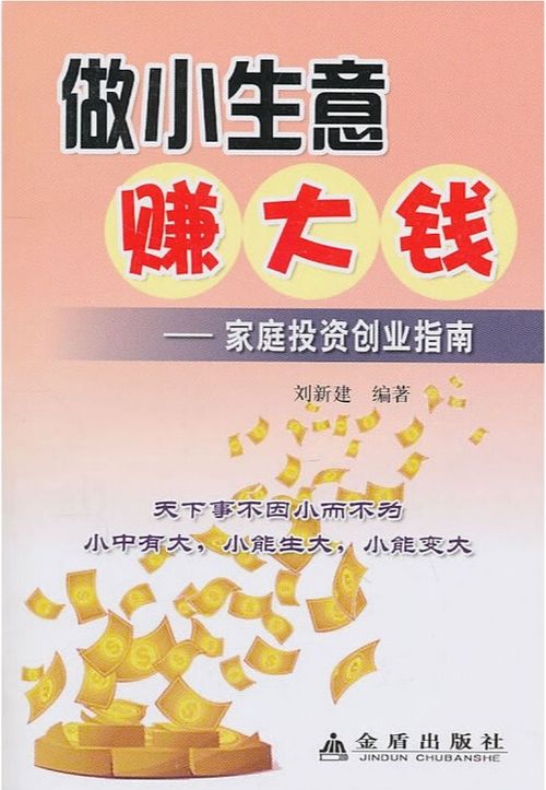 平湖夏天做什么生意好赚钱，多元商业机会的洞察与拓展