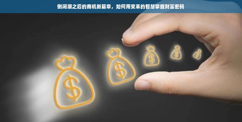 京东白条额度如何套现？商家领取攻略及案例解析