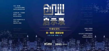 聚焦思考，破局创业新世代——对当下时代下90后创业择业分析与财富启示的研究及反思。