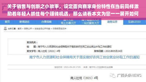 关于销售与创新之小故事，设定面向商家身份特性在当前同样激励着年轻人抓住每个赚钱机遇，那么请看本文为您一一展开如何通过研究七月份的特色和市场变化去策划做小吃的项目盈利大解析。以此为引，本文的标题定为，七月特色小吃创业指南，洞悉商机赚钱攻略。